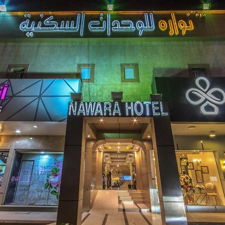 Nawara Dala Aparthotel Riaad Buitenkant foto