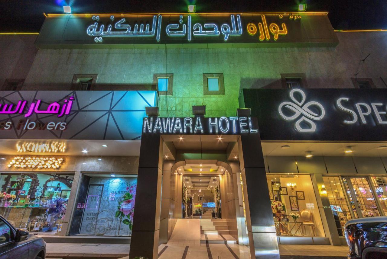 Nawara Dala Aparthotel Riaad Buitenkant foto